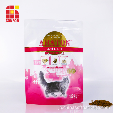 カスタマイズされた猫の御馳走食品バッグ包装の印刷